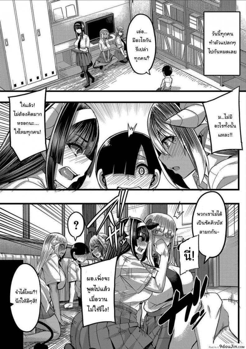 อ่านโดจิน ความลับของซัคคิวบัส [Yutakame] Succubus Sakusei-bu Saishuuwa (COMIC MILF 2021-04 Vol 59)