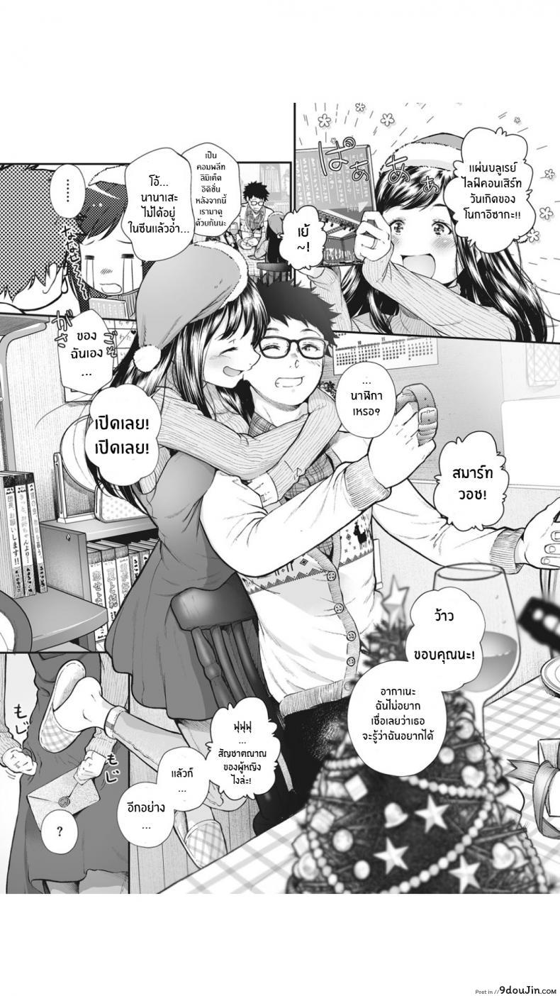 อ่านโดจิน แค่บอกว่ารักเธอ [jorori] Daisuki | I love you (COMIC HOTMILK 2019-05) ภาค 2