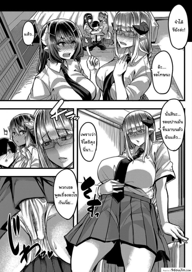 อ่านโดจิน ความลับของซัคคิวบัส [Yutakame] Succubus Sakusei-bu Saishuuwa (COMIC MILF 2021-04 Vol 59)