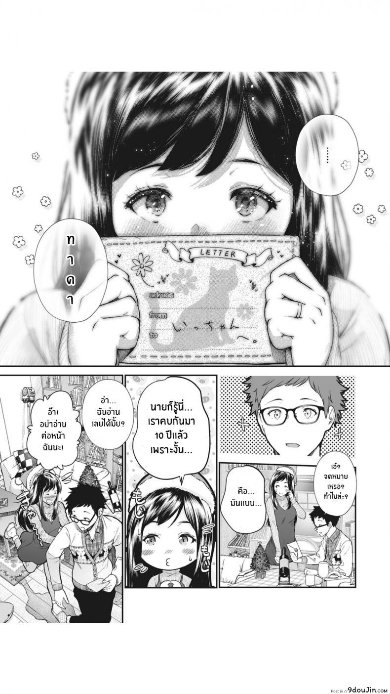 อ่านโดจิน แค่บอกว่ารักเธอ [jorori] Daisuki | I love you (COMIC HOTMILK 2019-05) ภาค 2