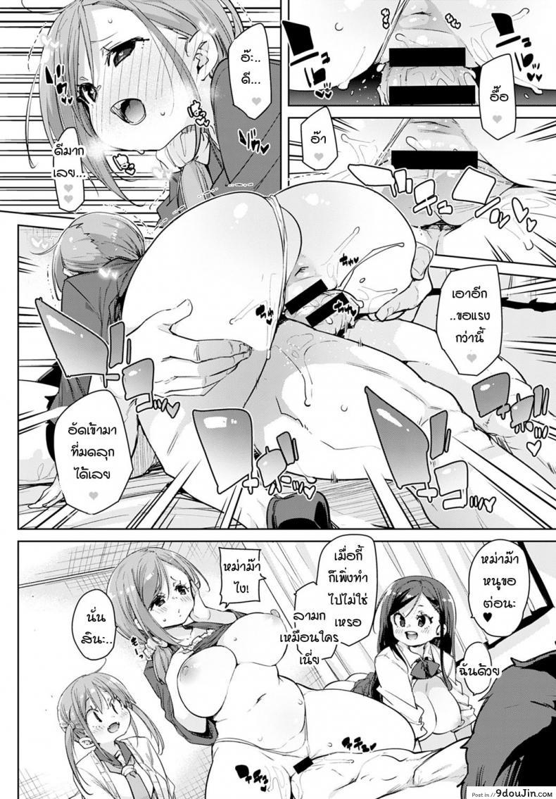 อ่านโดจิน หนูเก็บคุณลุงมาได้ค่ะคุณแม่ [Marui Maru] Oji-san wo hirou