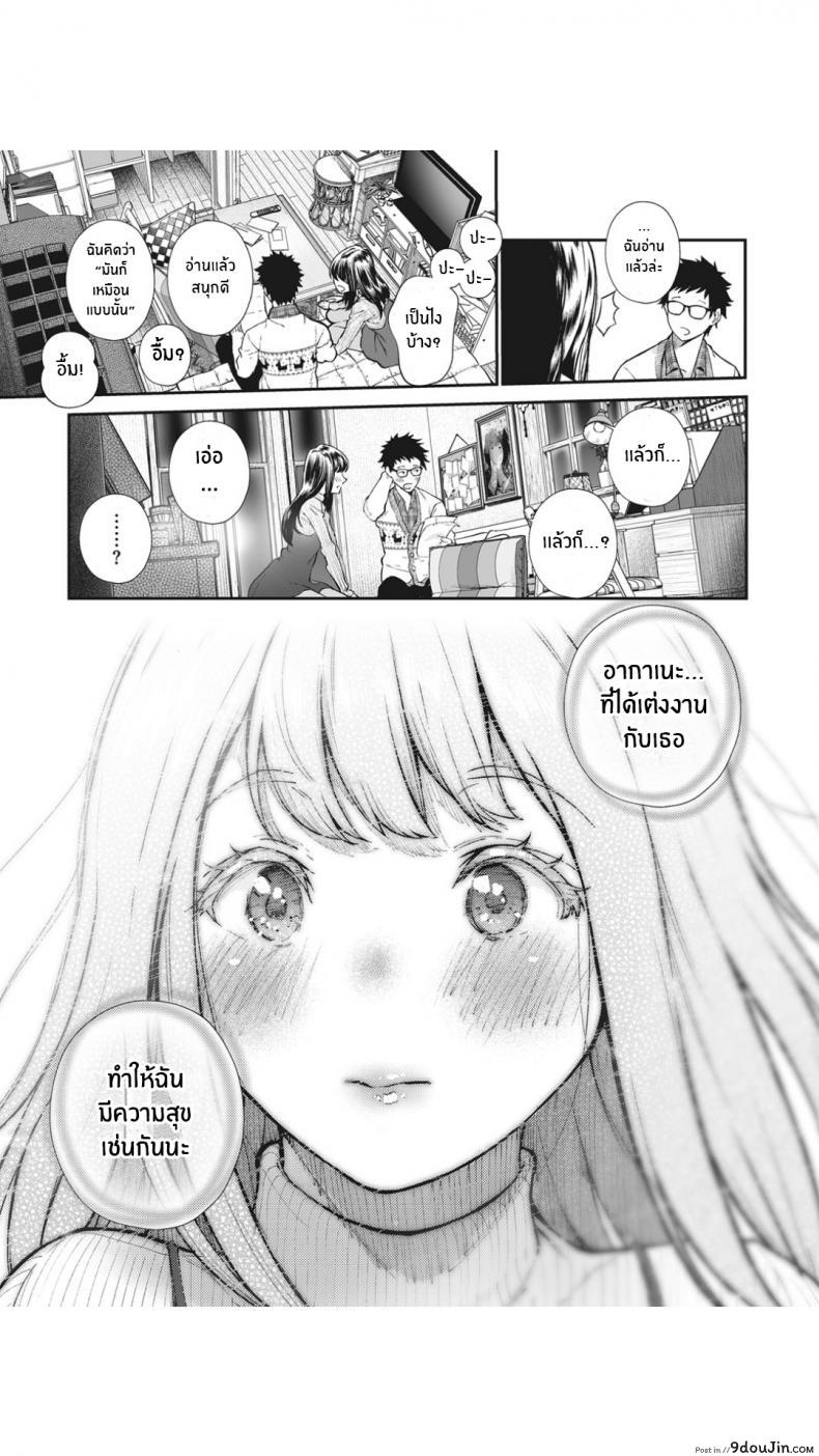 อ่านโดจิน แค่บอกว่ารักเธอ [jorori] Daisuki | I love you (COMIC HOTMILK 2019-05) ภาค 2