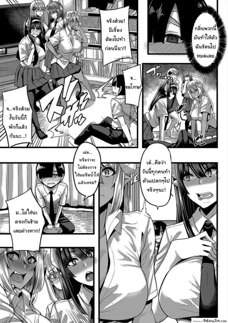 อ่านโดจิน ความลับของซัคคิวบัส [Yutakame] Succubus Sakusei-bu Saishuuwa (COMIC MILF 2021-04 Vol 59)