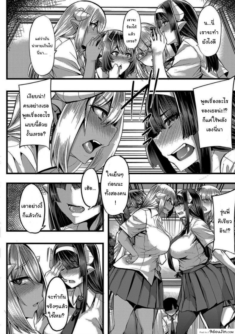 อ่านโดจิน ความลับของซัคคิวบัส [Yutakame] Succubus Sakusei-bu Saishuuwa (COMIC MILF 2021-04 Vol 59)