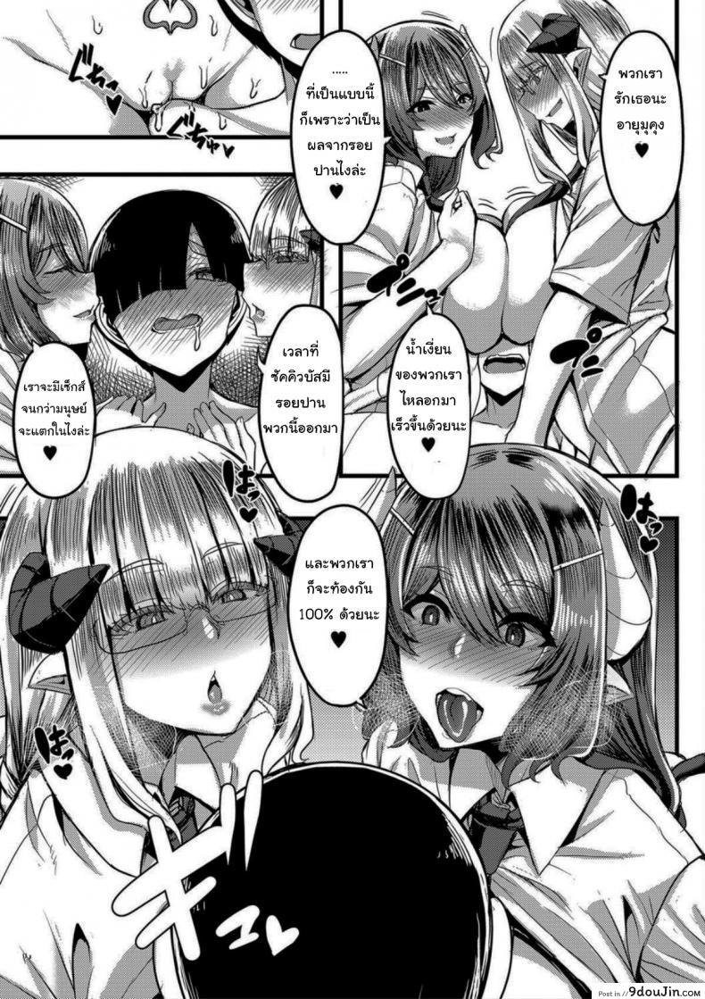อ่านโดจิน ความลับของซัคคิวบัส [Yutakame] Succubus Sakusei-bu Saishuuwa (COMIC MILF 2021-04 Vol 59)