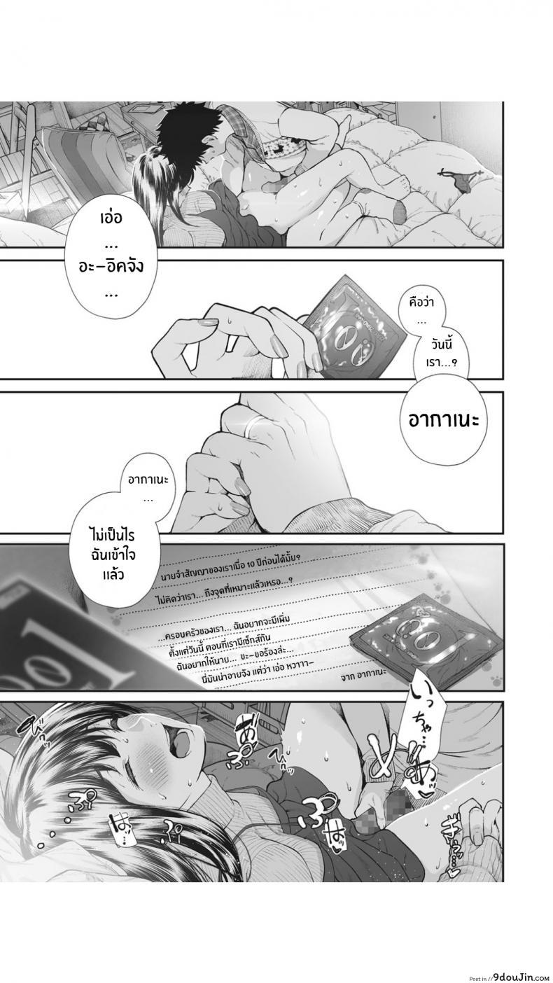 อ่านโดจิน แค่บอกว่ารักเธอ [jorori] Daisuki | I love you (COMIC HOTMILK 2019-05) ภาค 2