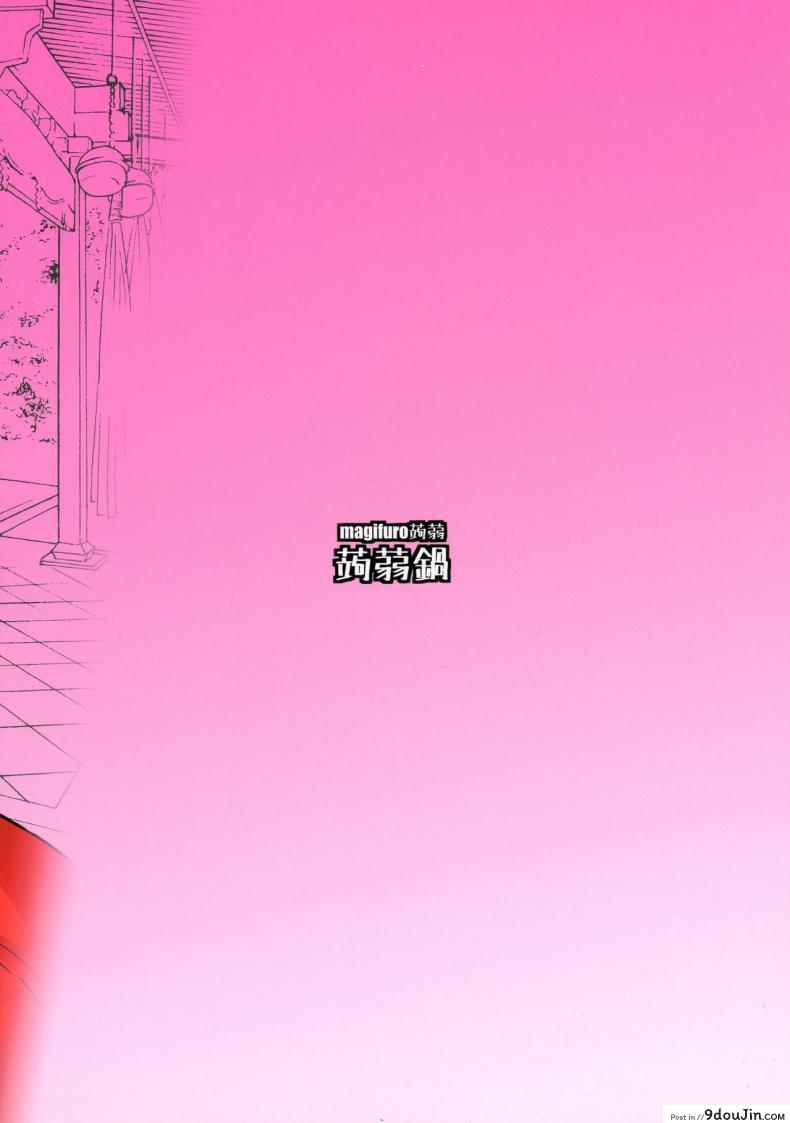 อ่านโดจิน เทศกาลมิโกะสาวดุ้น (C92) [Konnyaku Nabe (Magifuro Konnyaku)] Tama Miko