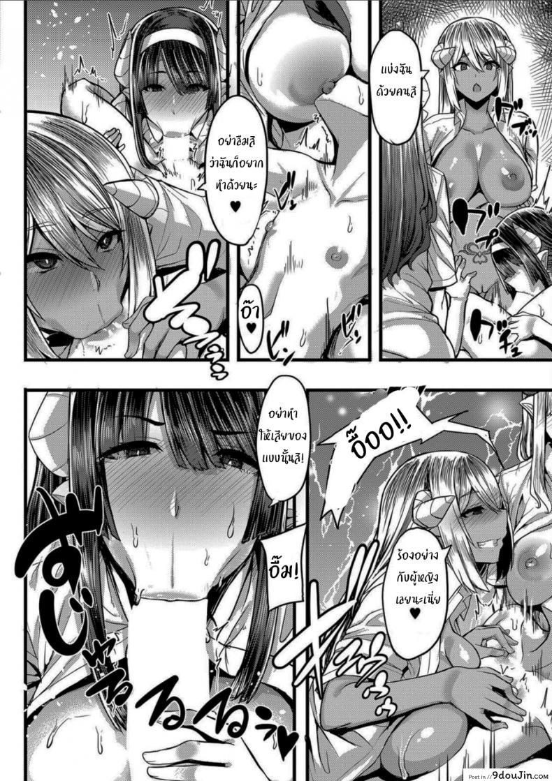 อ่านโดจิน ความลับของซัคคิวบัส [Yutakame] Succubus Sakusei-bu Saishuuwa (COMIC MILF 2021-04 Vol 59)