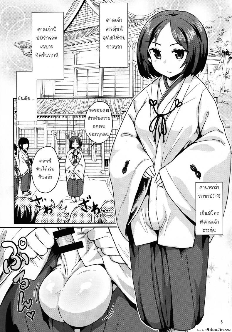อ่านโดจิน เทศกาลมิโกะสาวดุ้น (C92) [Konnyaku Nabe (Magifuro Konnyaku)] Tama Miko