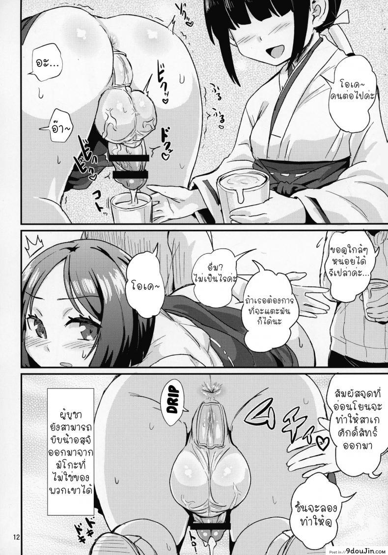 อ่านโดจิน เทศกาลมิโกะสาวดุ้น (C92) [Konnyaku Nabe (Magifuro Konnyaku)] Tama Miko