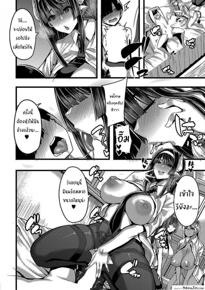 อ่านโดจิน ความลับของซัคคิวบัส [Yutakame] Succubus Sakusei-bu Saishuuwa (COMIC MILF 2021-04 Vol 59)