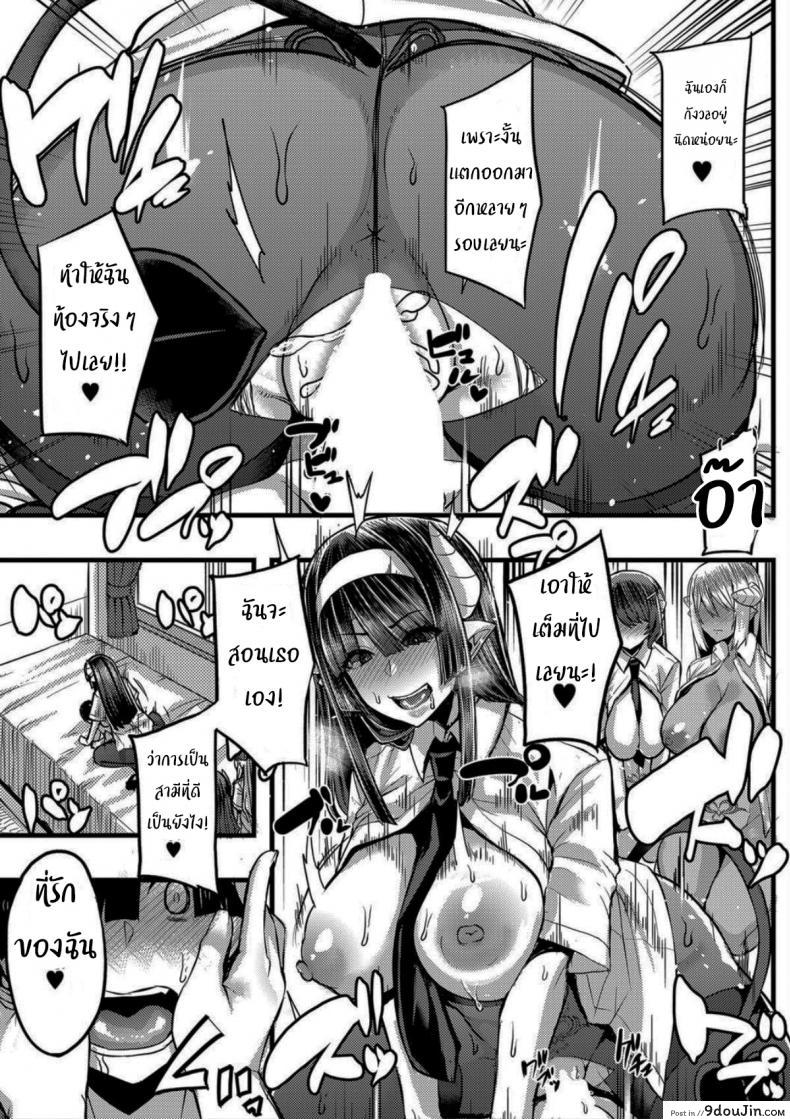 อ่านโดจิน ความลับของซัคคิวบัส [Yutakame] Succubus Sakusei-bu Saishuuwa (COMIC MILF 2021-04 Vol 59)