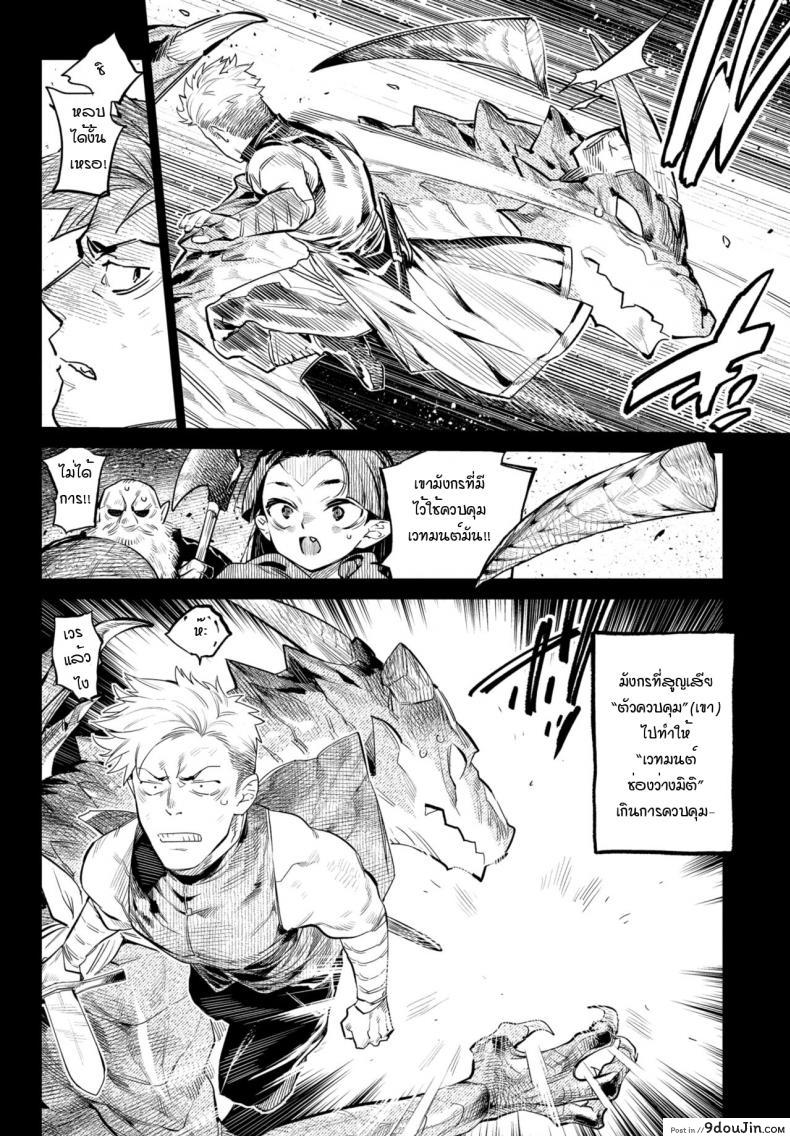 อ่านโดจิน ความมุ่งมั่นของผู้กล้ากับมังกร [Mizone] Isekai Renai(Ihou no Otome - Monster Girls in Another World)