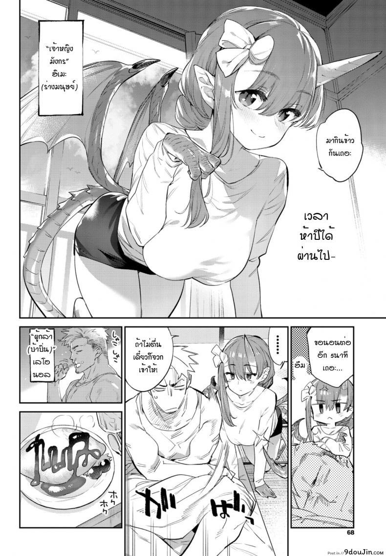 อ่านโดจิน ความมุ่งมั่นของผู้กล้ากับมังกร [Mizone] Isekai Renai(Ihou no Otome - Monster Girls in Another World)