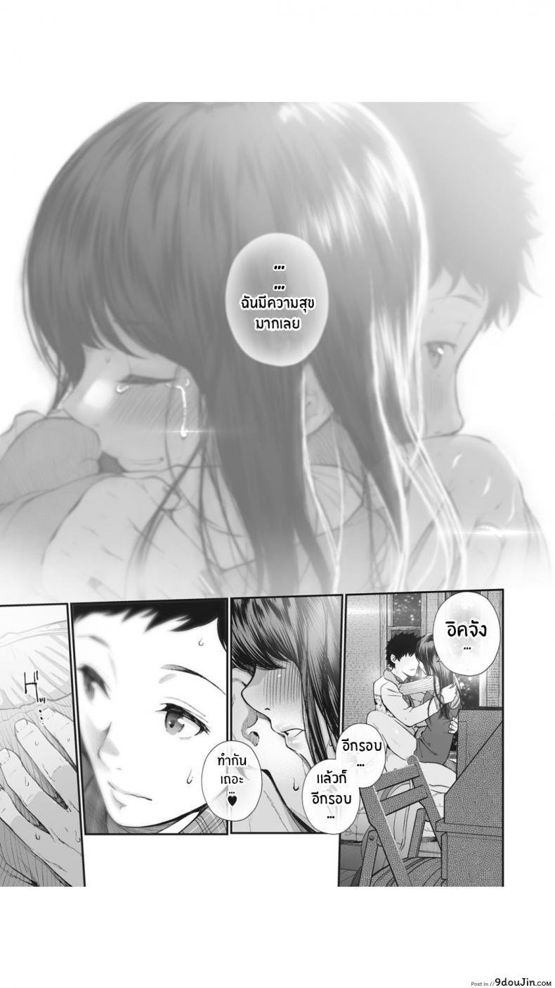 อ่านโดจิน แค่บอกว่ารักเธอ [jorori] Daisuki | I love you (COMIC HOTMILK 2019-05) ภาค 2