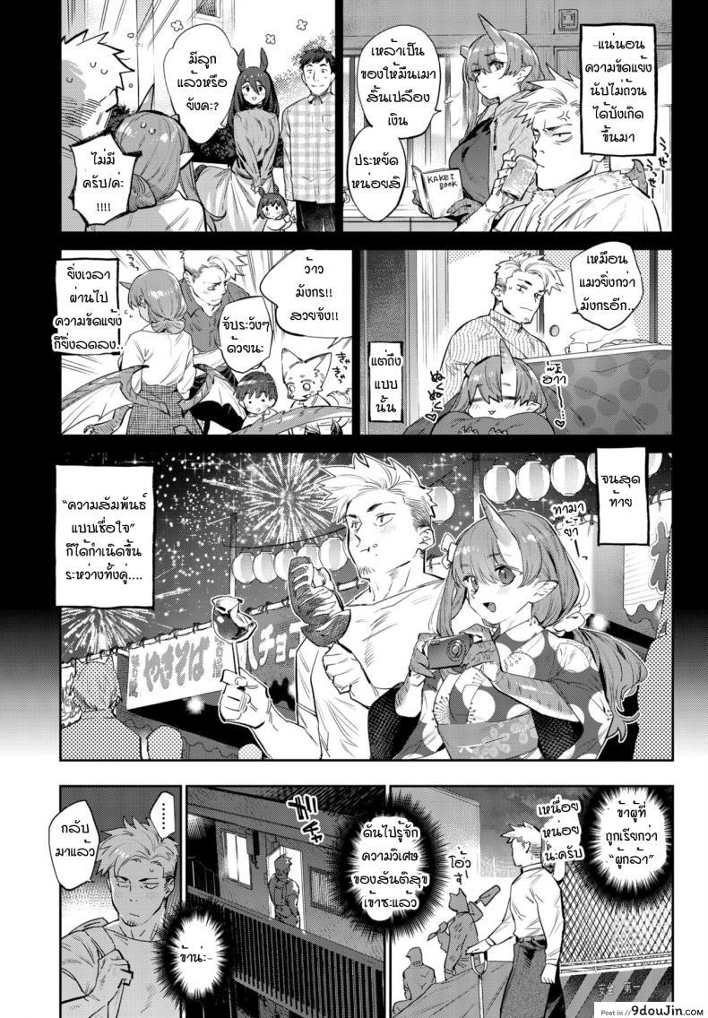 อ่านโดจิน ความมุ่งมั่นของผู้กล้ากับมังกร [Mizone] Isekai Renai(Ihou no Otome - Monster Girls in Another World)