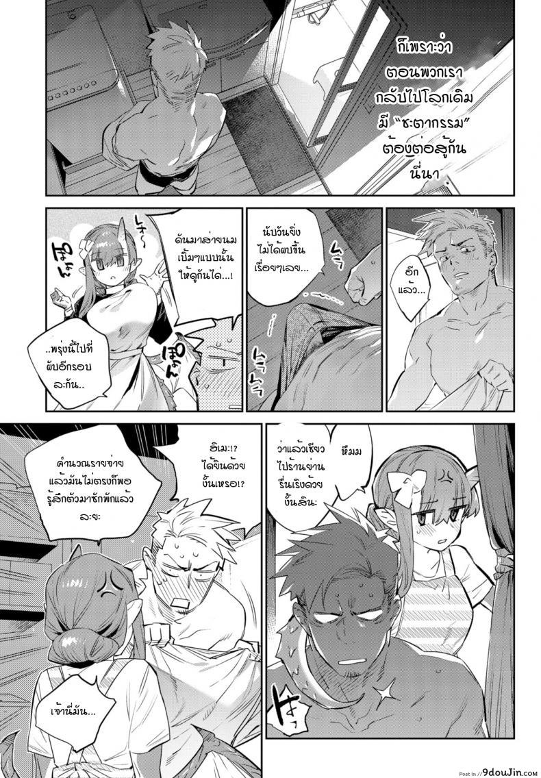 อ่านโดจิน ความมุ่งมั่นของผู้กล้ากับมังกร [Mizone] Isekai Renai(Ihou no Otome - Monster Girls in Another World)