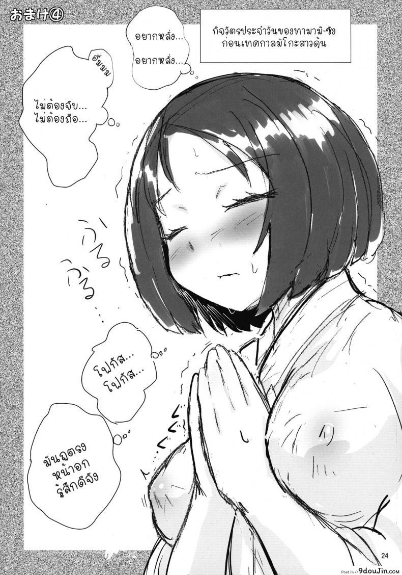 อ่านโดจิน เทศกาลมิโกะสาวดุ้น (C92) [Konnyaku Nabe (Magifuro Konnyaku)] Tama Miko