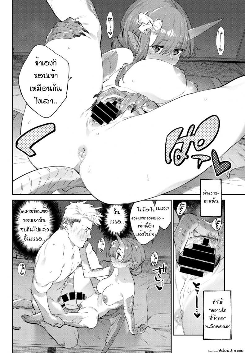 อ่านโดจิน ความมุ่งมั่นของผู้กล้ากับมังกร [Mizone] Isekai Renai(Ihou no Otome - Monster Girls in Another World)