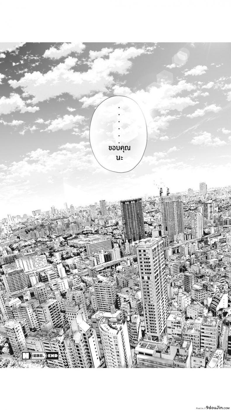 อ่านโดจิน แค่บอกว่ารักเธอ [jorori] Daisuki | I love you (COMIC HOTMILK 2019-05) ภาค 2