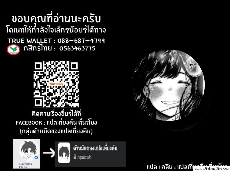 อ่านโดจิน แค่บอกว่ารักเธอ [jorori] Daisuki | I love you (COMIC HOTMILK 2019-05) ภาค 2