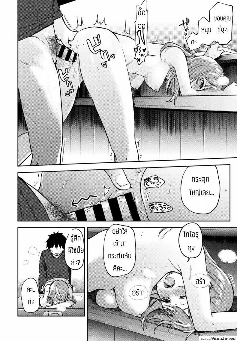 อ่านโดจิน เพราะรักถึงไม่ปฏิเสธ [Itsuki Kuro] Asazato San wa kotowaranai