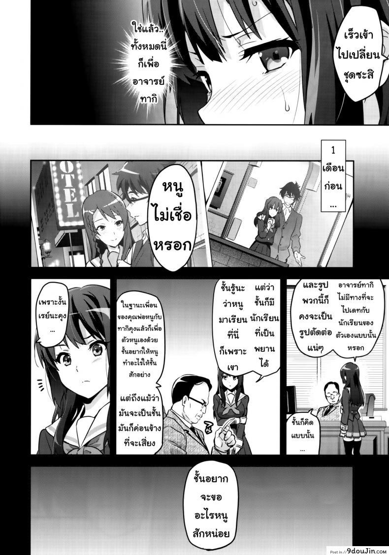 อ่านโดจิน แค่อยากเป็นคนพิเศษ (C88) [Shinjugai (Takeda Hiromitsu)] Reitama (Hibike! Euphonium) ภาค 1