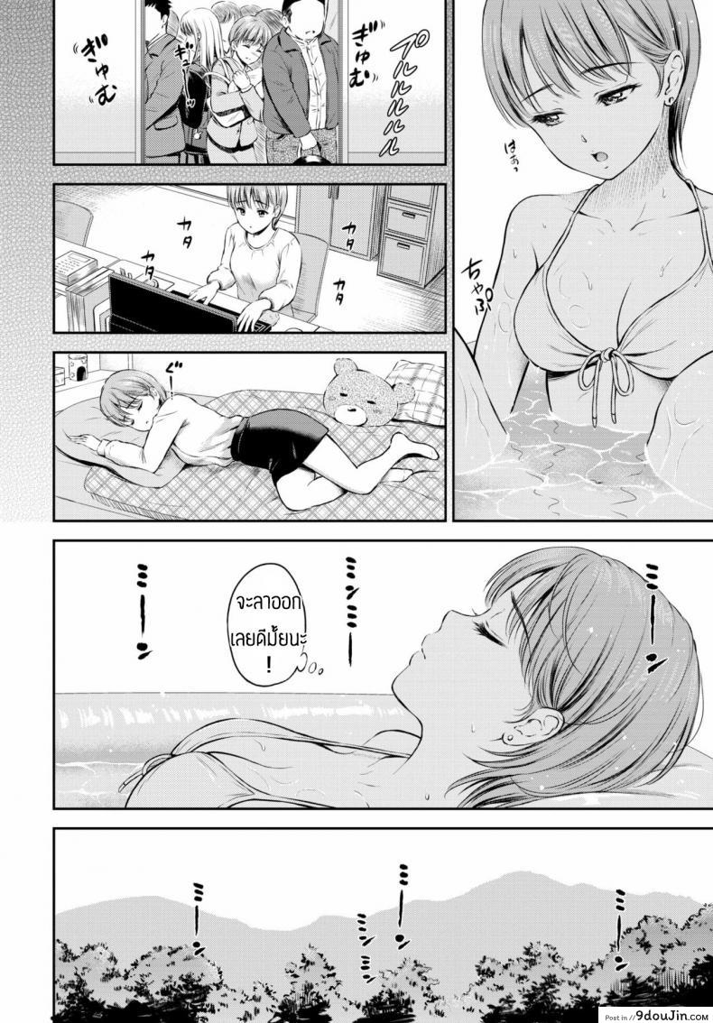 อ่านโดจิน รักที่ใช่ยังไงก็ใช่ [Hanafuda Sakurano] kokochi ii basho