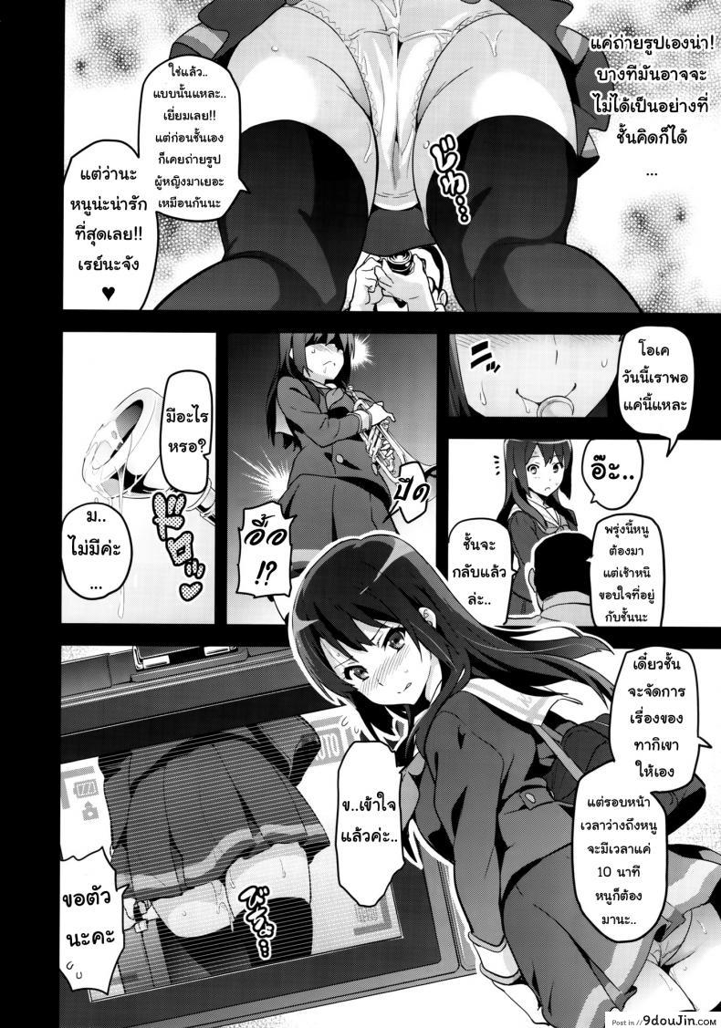 อ่านโดจิน แค่อยากเป็นคนพิเศษ (C88) [Shinjugai (Takeda Hiromitsu)] Reitama (Hibike! Euphonium) ภาค 1