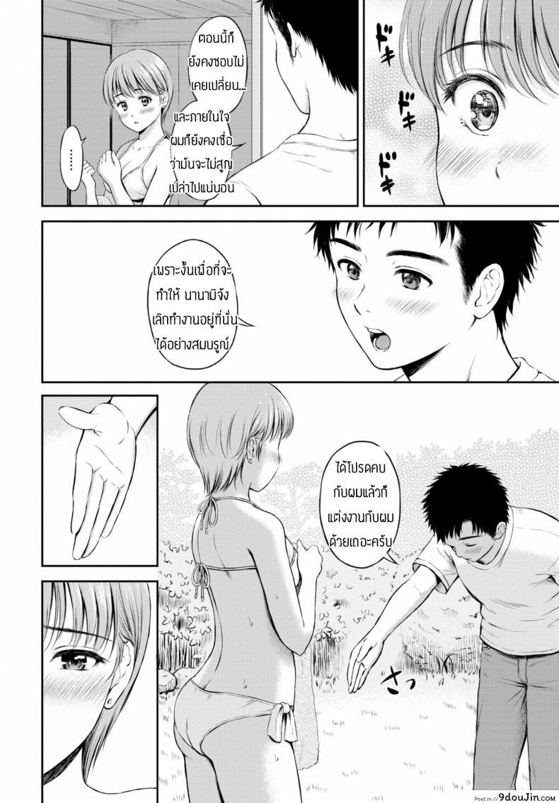 อ่านโดจิน รักที่ใช่ยังไงก็ใช่ [Hanafuda Sakurano] kokochi ii basho