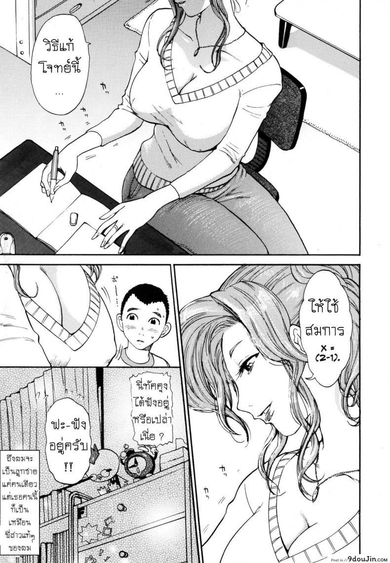 อ่านโดจิน ลาก่อนนะครับ พี่สาว [Kamitsuki Manmaru] Sayonara Onee-chan - Goodbye Big Sis