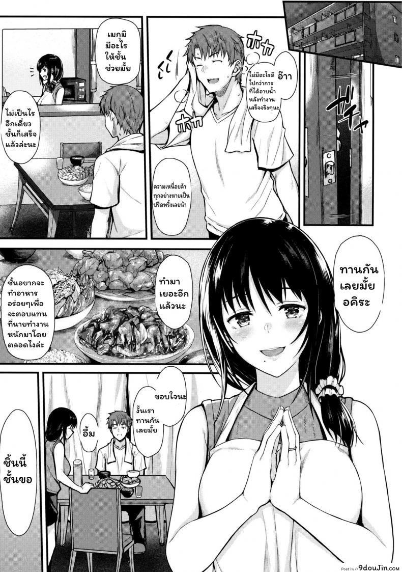 อ่านโดจิน เมกุมิอยากมีลูกแล้วอ่ะ [Tonpuuratei (Saemon)] Megumi-san to Kozukuri Ecchi - Babymaking Sex with Megumi
