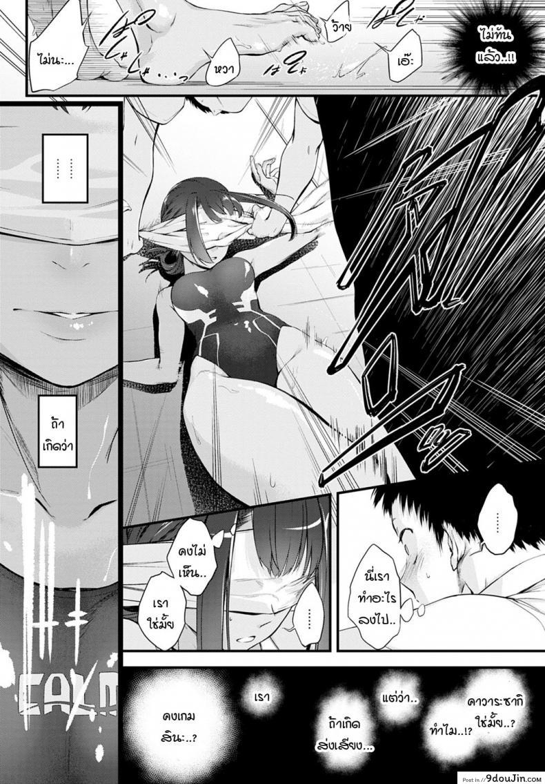 อ่านโดจิน อุบัติเหตุรักปิดตาข่มขืน [Haguruma] Hide and Heat