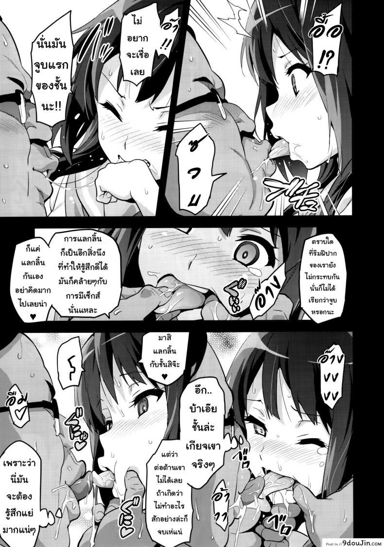 อ่านโดจิน แค่อยากเป็นคนพิเศษ (C88) [Shinjugai (Takeda Hiromitsu)] Reitama (Hibike! Euphonium) ภาค 1