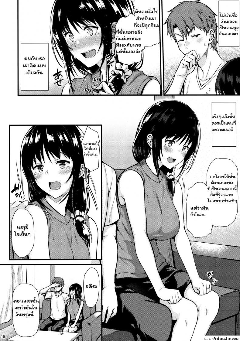 อ่านโดจิน เมกุมิอยากมีลูกแล้วอ่ะ [Tonpuuratei (Saemon)] Megumi-san to Kozukuri Ecchi - Babymaking Sex with Megumi