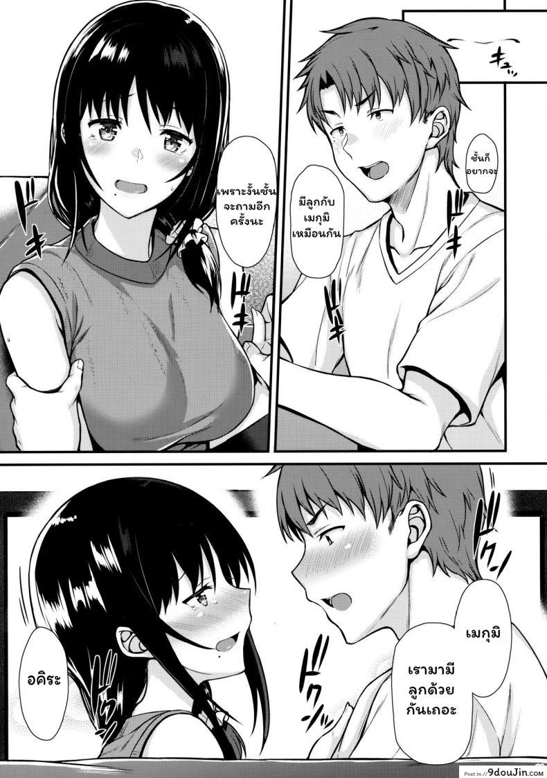 อ่านโดจิน เมกุมิอยากมีลูกแล้วอ่ะ [Tonpuuratei (Saemon)] Megumi-san to Kozukuri Ecchi - Babymaking Sex with Megumi