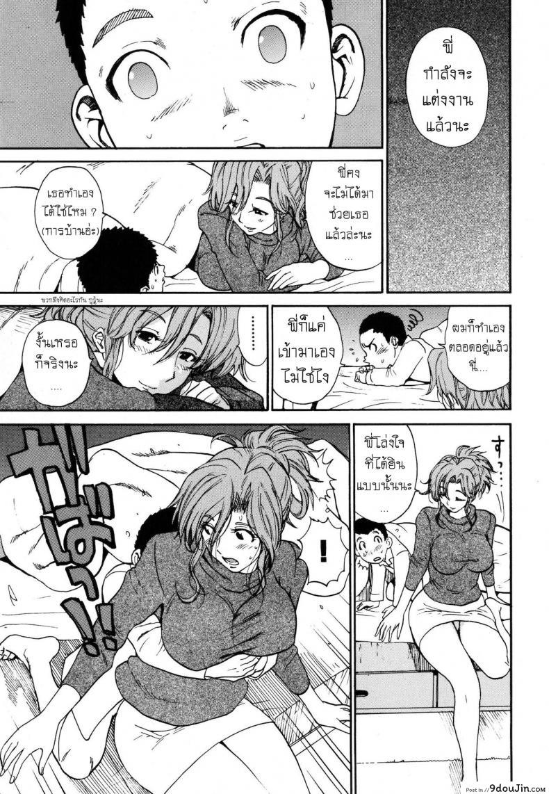 อ่านโดจิน ลาก่อนนะครับ พี่สาว [Kamitsuki Manmaru] Sayonara Onee-chan - Goodbye Big Sis