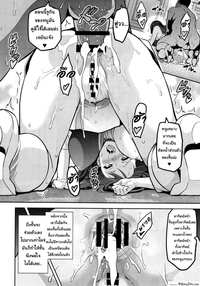 อ่านโดจิน แค่อยากเป็นคนพิเศษ (C88) [Shinjugai (Takeda Hiromitsu)] Reitama (Hibike! Euphonium) ภาค 1