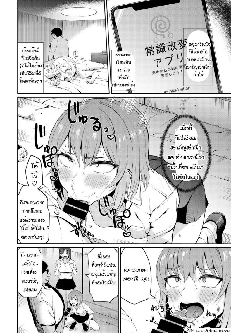 อ่านโดจิน แอพดีสู้ชีวิต [Danchino] Hypnosis app