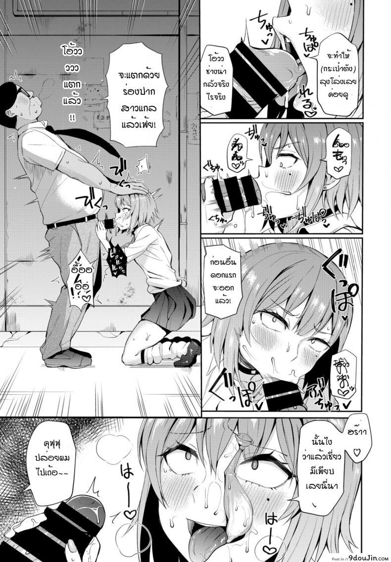 อ่านโดจิน แอพดีสู้ชีวิต [Danchino] Hypnosis app