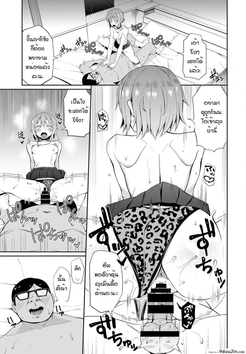 อ่านโดจิน แอพดีสู้ชีวิต [Danchino] Hypnosis app