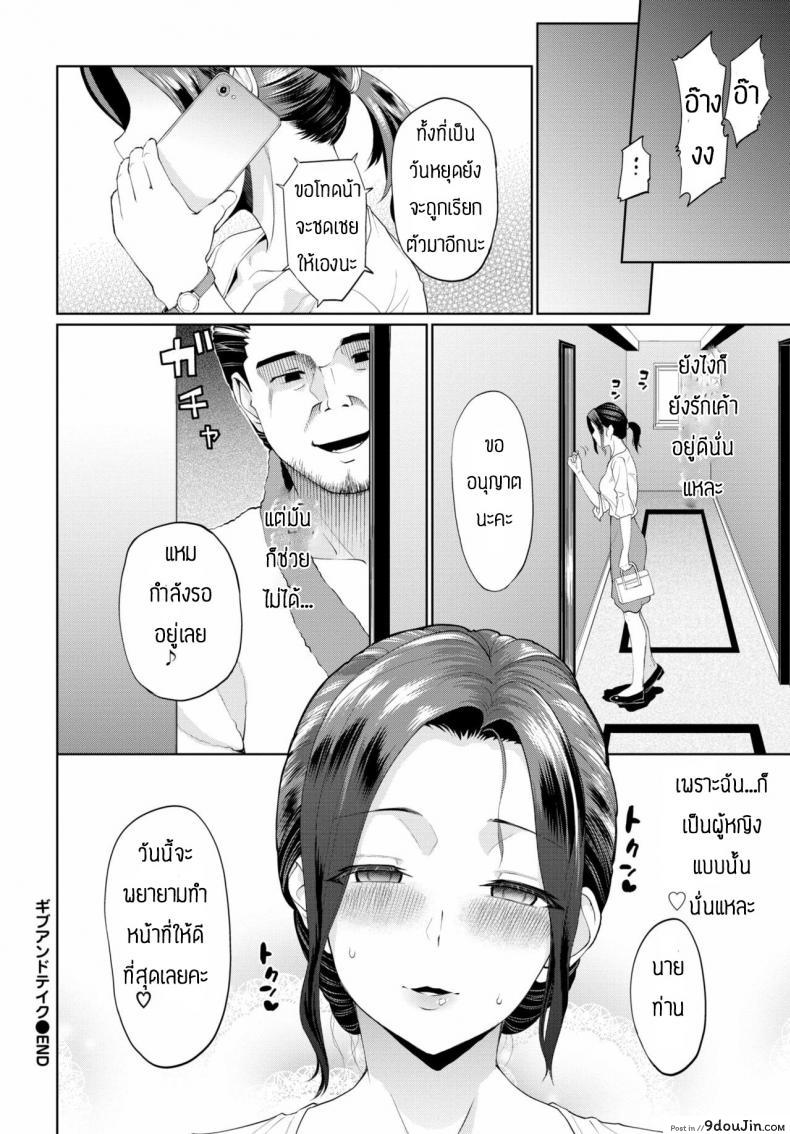อ่านโดจิน ผัวโง่ [Minato itoya] Give and Take