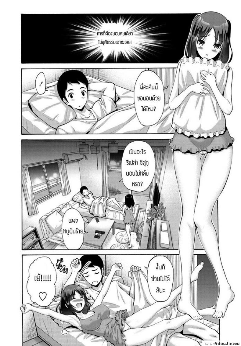 อ่านโดจิน พี่จ๋าช่วยลูบหนูที [Nishikawa Kou] Oniichan Nadenade shite