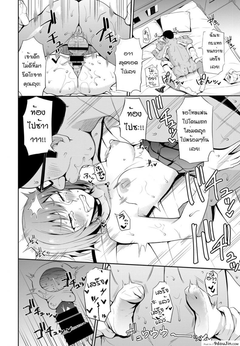 อ่านโดจิน แอพดีสู้ชีวิต [Danchino] Hypnosis app