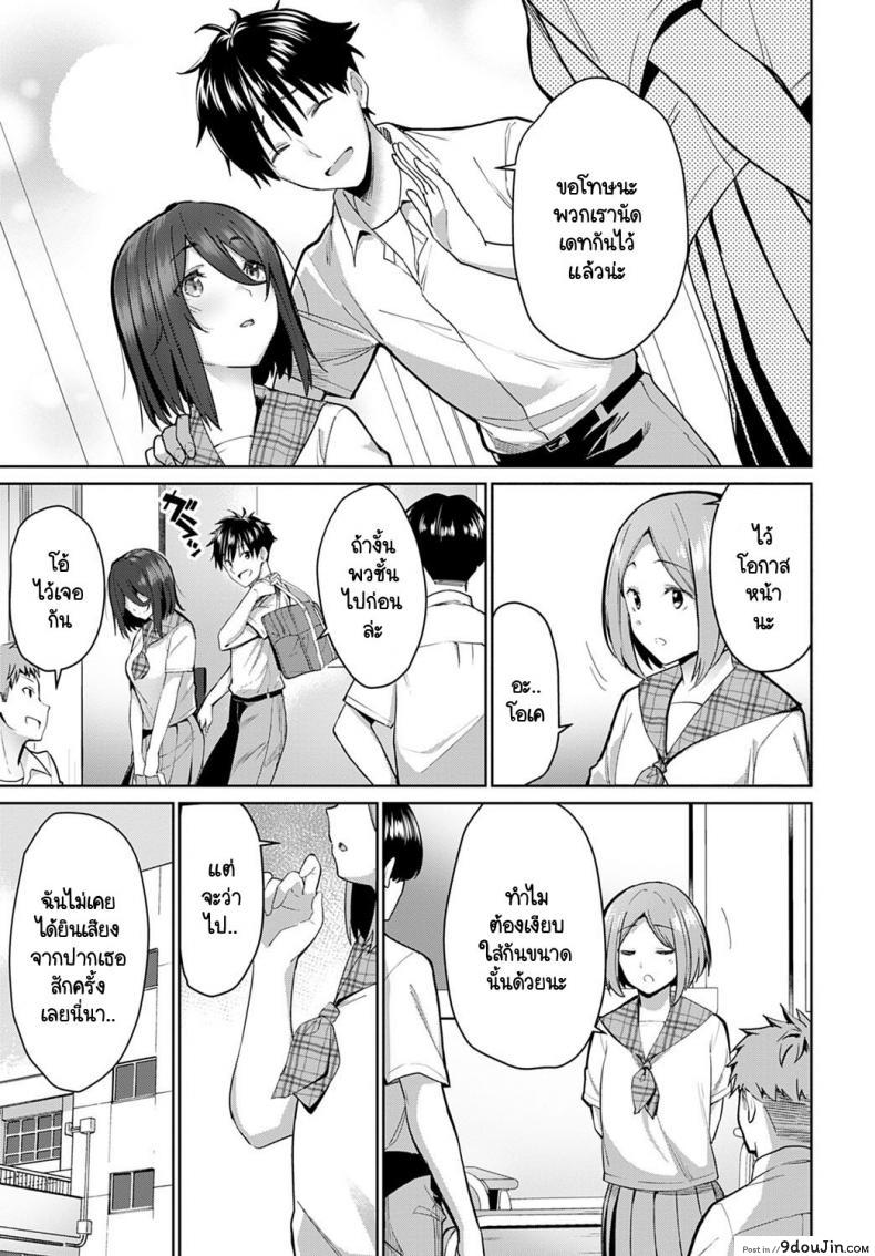 อ่านโดจิน ไม่อยากให้ใครได้ยินเสียงของเธอ [Sekine Hajime] Sasayaki Halation