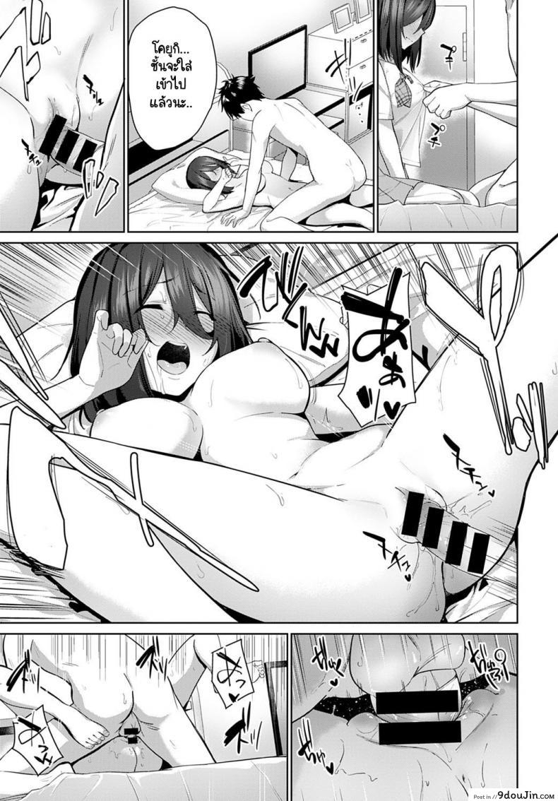 อ่านโดจิน ไม่อยากให้ใครได้ยินเสียงของเธอ [Sekine Hajime] Sasayaki Halation