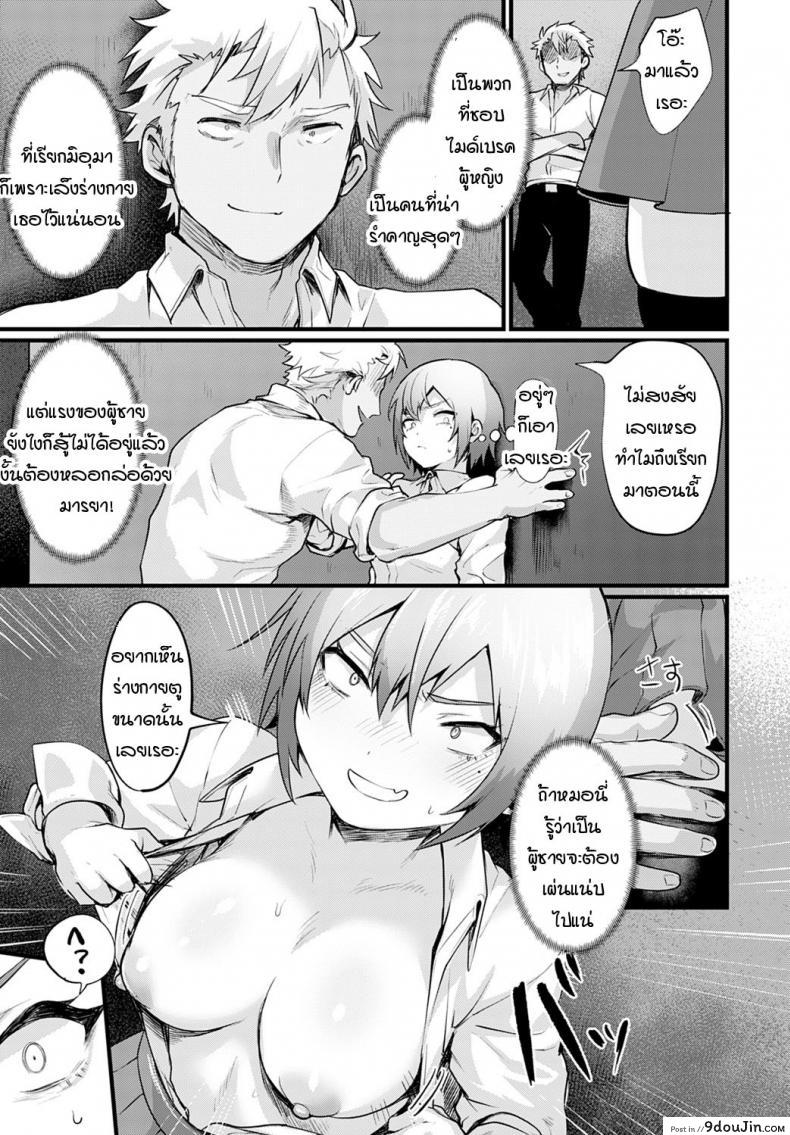 อ่านโดจิน แฝดชายคนพี่ได้กลายเป็นหญิงแล้วติดใจ [Echigoya Takeru] Fugato Complex