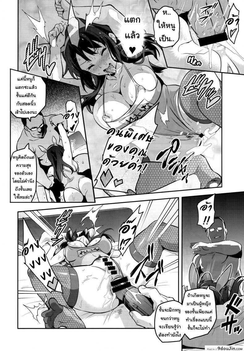 อ่านโดจิน แค่อยากเป็นคนพิเศษ (C88) [Shinjugai (Takeda Hiromitsu)] Reitama (Hibike! Euphonium) ภาค 2