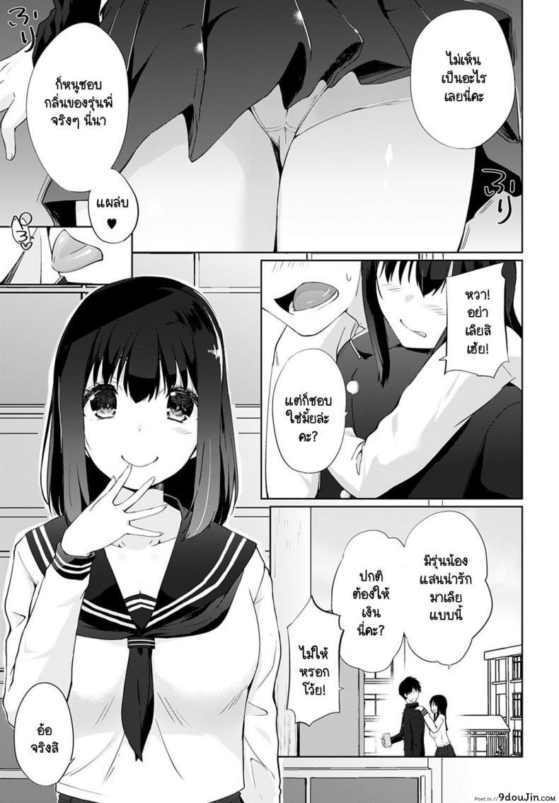 อ่านโดจิน ขอดมหน่อยสิ รุ่นพี่ [Kiduka] Kagasete Senpai