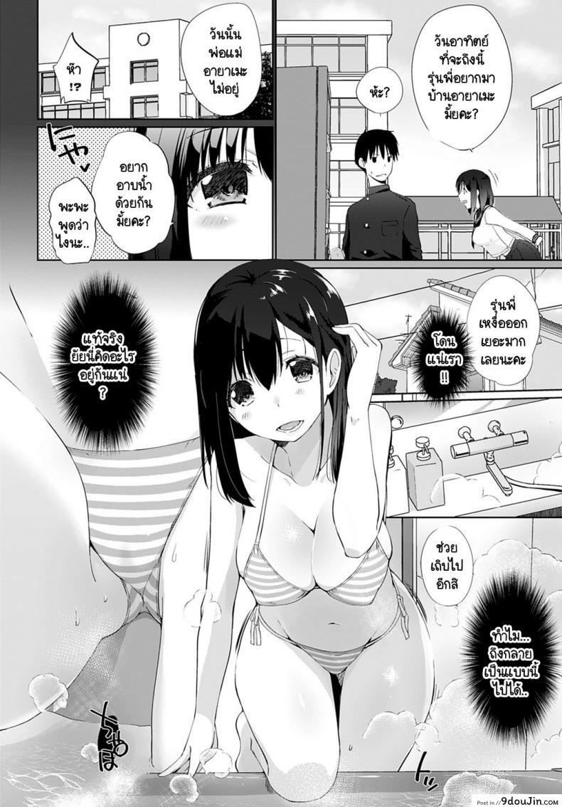 อ่านโดจิน ขอดมหน่อยสิ รุ่นพี่ [Kiduka] Kagasete Senpai